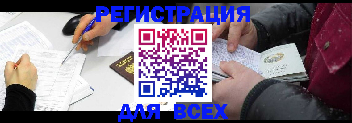 временная регистрация поиск в Калуге